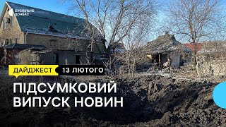 Оборона Бахмута: історія офіцера Нацгвардії. Допомога від литовських волонтерів | 13.02.2023