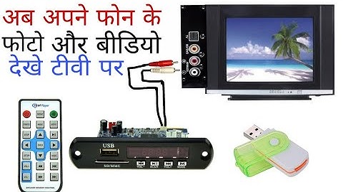 Convert old Tv into smart TV by using mp 5 kit,connect mp 5 kit in old TV,HD video player