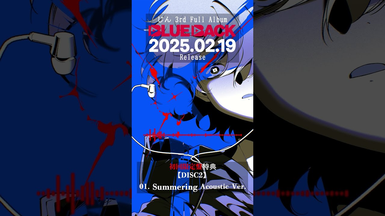 Summering Acoustic Ver.先行公開！ #初音ミク #じん #まらしぃ