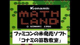 中華 富め 学習用ファミコン 90年代 PYRAMID PEC-9488 動作確認済み
