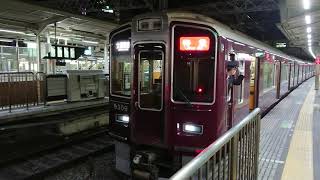 阪急電車 京都線 9300系 9309F 発車 十三駅 「20203(2-2)」