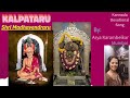 Siddha yogeendra gurugalu madhavendra yatigalu  arya karambelkar  kannada devotional song