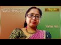 Purno Chander Mayay (Rabindra Sangeet) - Keya Das