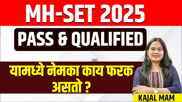 MH SET 2025 | MH SET Qualified & Pass Criteria | काय फरक असतो | MH SET EXAM 2025 | UGC NET