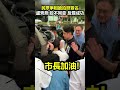 反罷免大會