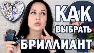 Как выбрать украшение с бриллиантом/Отзыв о кольце SUNLIGHT//Angelofreniya