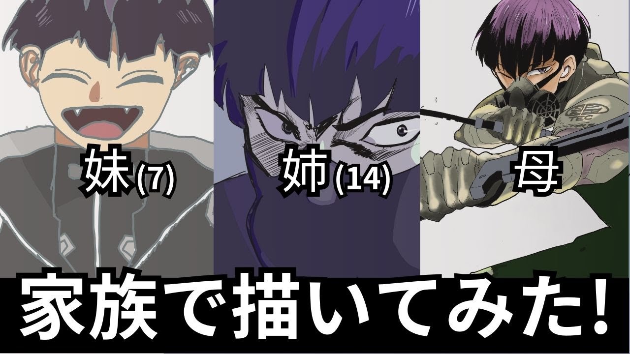 家族でお絵描き】保科副隊長描いてみた！怪獣8号 - YouTube
