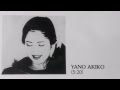 Yano akiko  john zorn lumina records l010