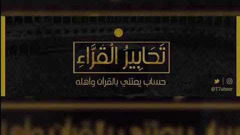 (كتاب أنزلناه إليك مبارك ليدبروا آياته) | تلاوة عذبة من سورة ص للقارئ ناصر القطامي