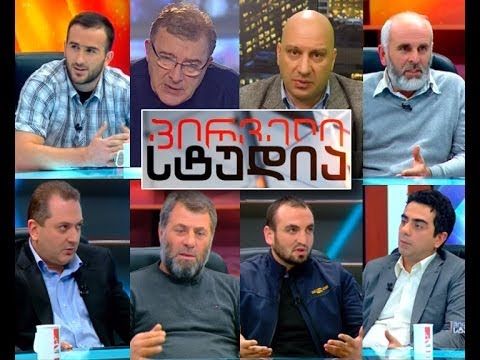 პირველი სტუდია - პროტესტის მეათე დღე უკრაინაში; იბრძვიან თუ არა პანკისელი ქისტები სირიაში;