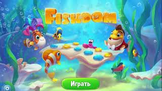 Fishdom новая интерестная игра