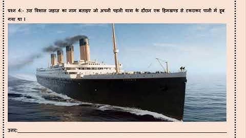 ndmc class 5th sst worksheet week 21 date 13/11/2020