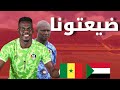 ابوجا كواسي ابياه يحرمان السودان من برونزيه امم أفريقيا الحصل دا فوضي 