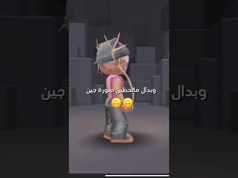 اشتراك لان تعبت عليه ولاتنسين الايك جيش روزالين