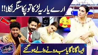 Tera Mera Hai Pyar Amar | Fan's Out Class Performance 😍🔥  Imran Ashraf | Nausheen Shah | Mazaq Raat