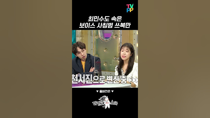최민수도 속은 보이스 사칭범 쓰복만의 성대모사 릴레이 | 라디오스타 | TVPP | MBC 210526 방송