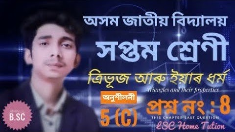 Class 7 Maths Exercise 5(C) Q No 6,7 Assam Jatiya Bidyalaya || Class VII Maths Chapter 5