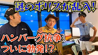 【衝撃】撮影後に同期がポリスに逮捕！？トリプルコラボで決着をつける羽目に！！