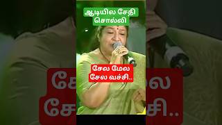 Aadiyile Sethi Stage Song | En Aasai Machan | Vijayakanth, Revathi | Deva | K.S. Chithra #shorts