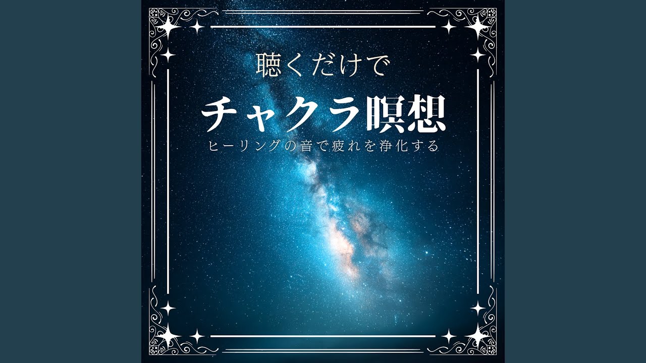 ヒーリング-リラックス- - YouTube