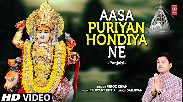 Aasa Puriyan Hondiya Ne | 🙏 Punjabi Devi Bhajan 🙏 | FEROZ KHAN | HD Video