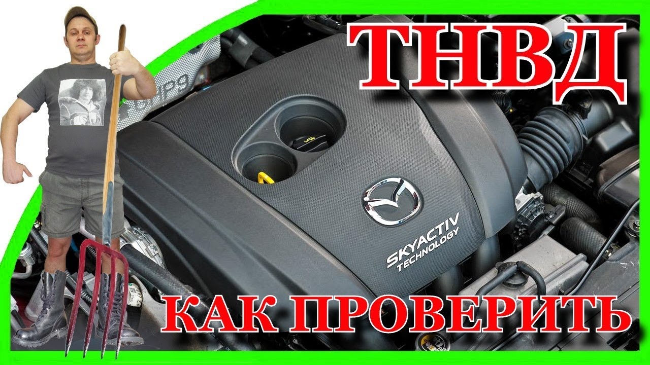 Как проверить ТНВД не снимая с ДВИГАТЕЛЯ