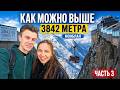 Как можно выше: 3842 м напротив Монблана 😳 | Альпы, Часть 3