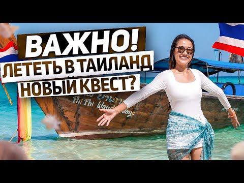 Video: Koje zrakoplovne kompanije lete za Phuket?