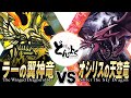 【#遊戯王】原点にして頂点！！人智を超えた神の決闘！！ラーの翼神竜 vs オシリスの天空竜【#博多どんよく】