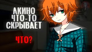 Тайное должно оставаться Тайным – You, Me and Empty Words