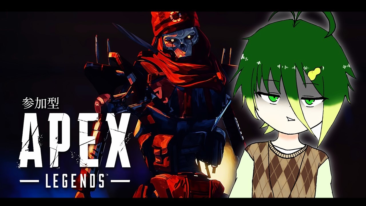 【参加型APEX】深夜の視聴者参加型エペ！！！！ #配信 #生配信 #ライブ配信 #縦型配信 #エーペックス