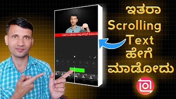 How to make scrolling text video in inshot | Scrolling text hege create madodu in inshot app