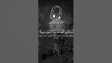 ❤️‍🩹قران الكريم تلاوة خاشعة صوت بدخل القلب اكتب شي تؤجر علية بذكر الله تطمئن القلوب