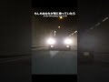 もしもあなたがブラックバードの隣に乗っていたら#shorts #車好き #湾岸ミッドナイト #ゲーム実況