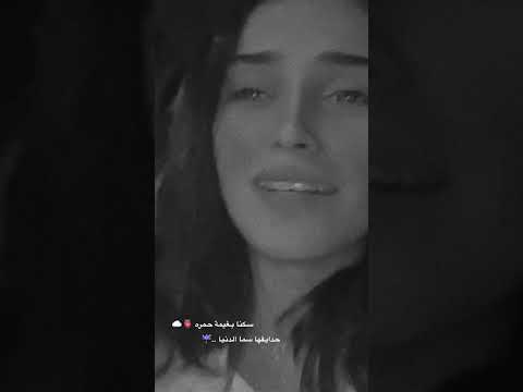 سكنا بغيمتا حمرا ونوافذها على القمراء