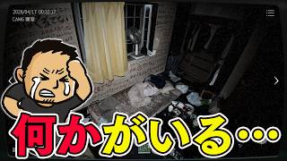 夏の副業。実在する事故物件で「怪異」を監視するホラー【日本事故物件監視協会3】#ヘイ昇平 #ファミラボ