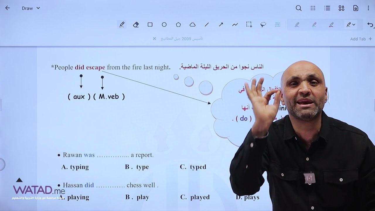 الحصة الخامسة من التأسيس - في مادة اللغة الانجليزية ( جيل 2009 ) - مع الأستاذ حسان الحسن ✅