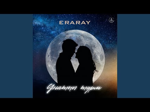 Ұнатып тұрм