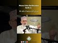 Huzoor  ka ilm e ghaib  shaykhulislam dr muhammad tahirulqadri