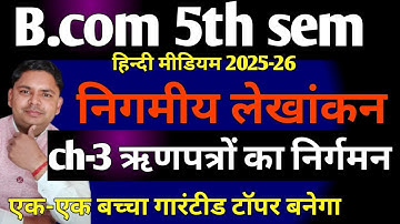 Corporate Accounting bcom 5th semester Issue of Debentures