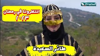 واخيرا | تم الكشف عن برنامج مايا العبسي | في رمـضـــــان 2023 | مسلسلات وبرامج رمضان اليمنية 2023 ??