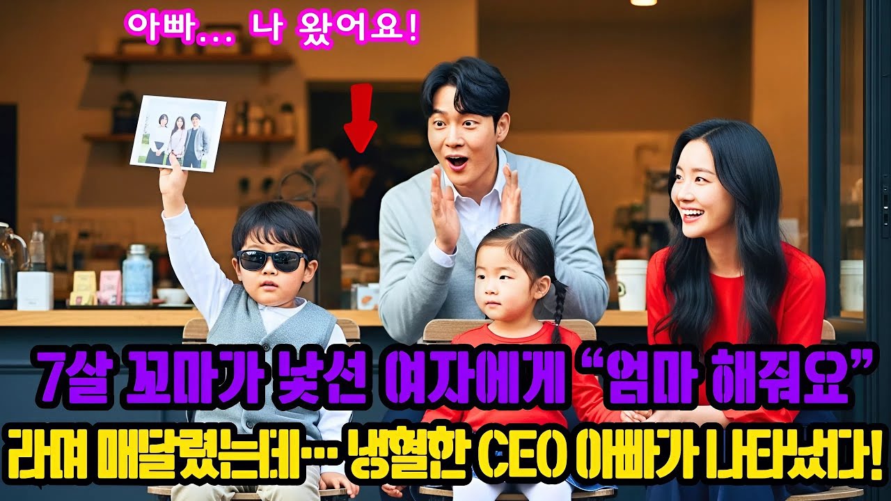 재벌의 첫날밤에 도망친 그녀… 5년 후, 자기 복제 같은 다섯 쌍둥이와 마주쳤다!