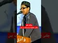 چلتی بندوق کے ہم دہانے پہ ہیں Zarb E Farooqiحق کی آواز Sahaba Hasanafzalsididiqi چلتی بندوق کے ہم دہانے پہ ہیں Zarb E Farooqiحق کی آواز Sahaba Hasanafzalsididiqi