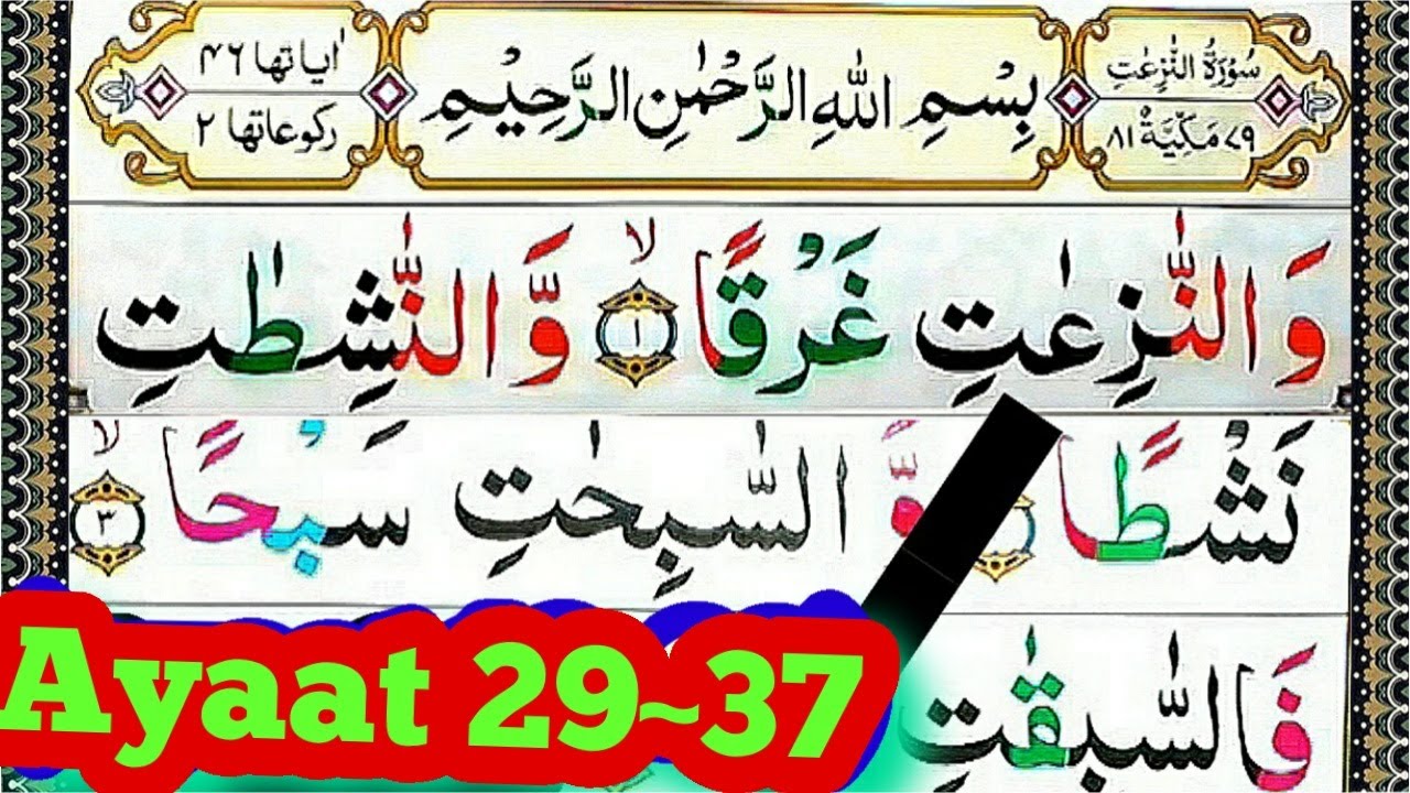 Surah an naziat with tajweed Ep#04 ||Learn Quran word by word|| Learn ...