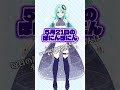 5月21日のぼにんぼにん【二星ぼに #shorts #vtuber 】