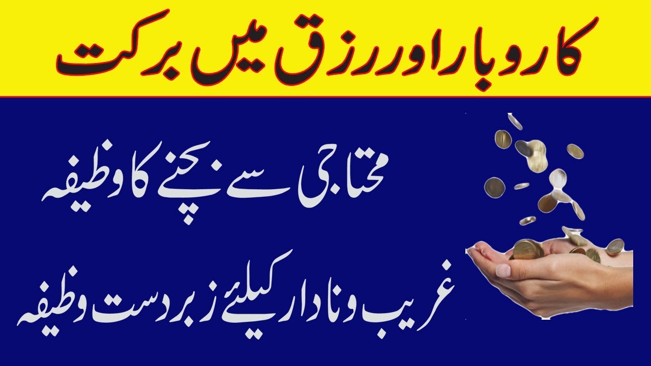 prayer-for-money-problems-best-way-to-help-the-poor-mohtaji-se-bachne