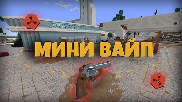 ДУО вайп релакс) rustex remake  растекс ремейк раст rust новый формат xD