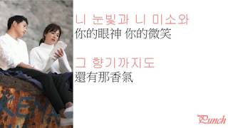 太陽的後裔OST - Everytime (Chen & Punch)《中韓字幕》 - YouTube