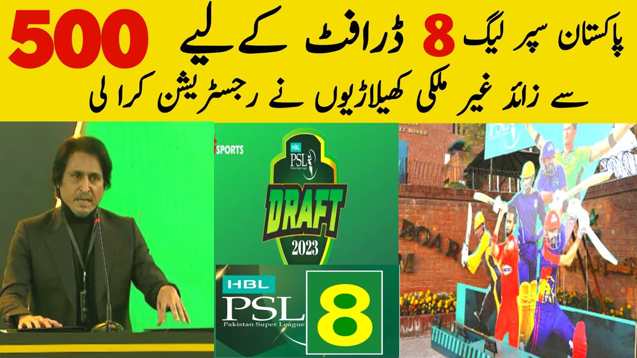 PSL Draft 2023 | Psl 2023 Draft Date | Kazim Sports Update