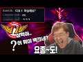 SKT 롤드컵 우승 주역 전설의 선수가 백블랑보고 페이커로 착각하네요..